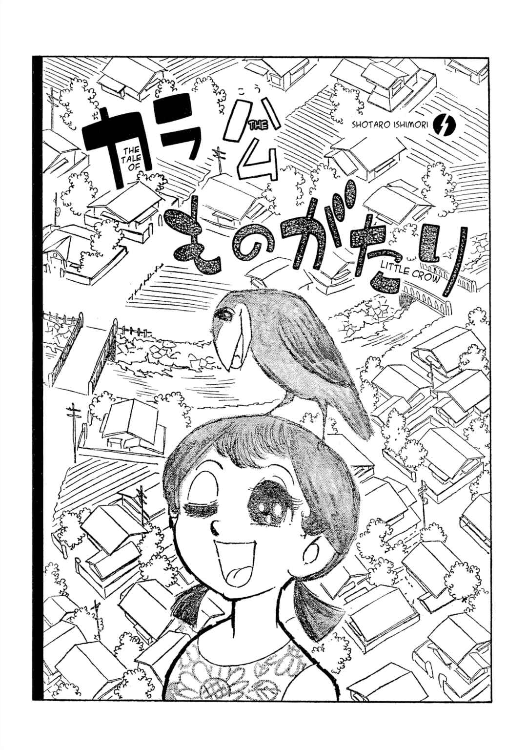 Page 3 Chapter 3 The Blue Hue of Manga