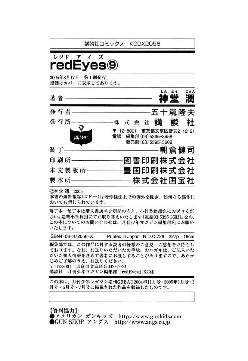 Page 51 Chapter 33 Red Eyes