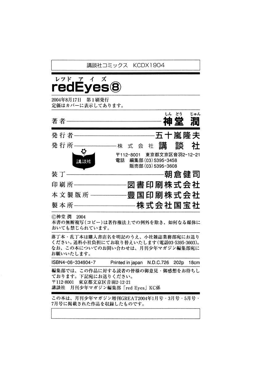 Page 55 Chapter 28 Red Eyes