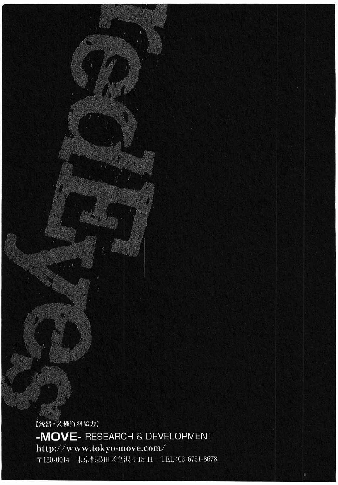Page 36 Chapter 57 Red Eyes