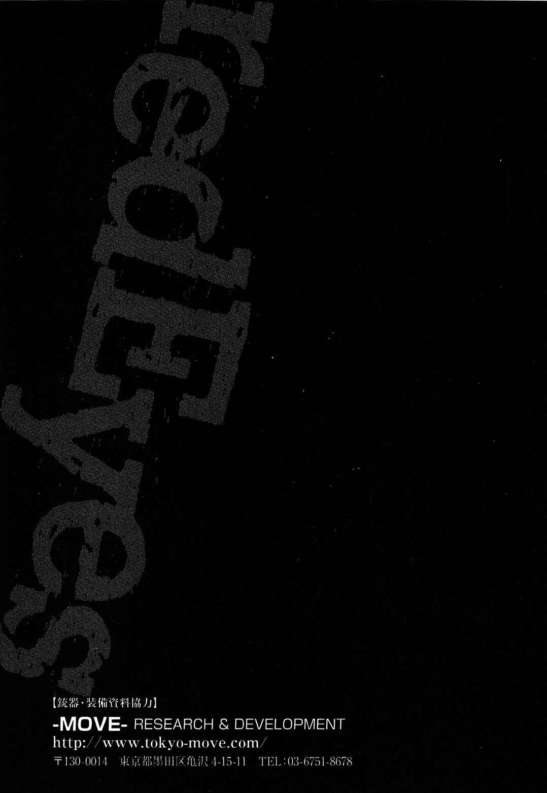 Page 41 Chapter 62 Red Eyes
