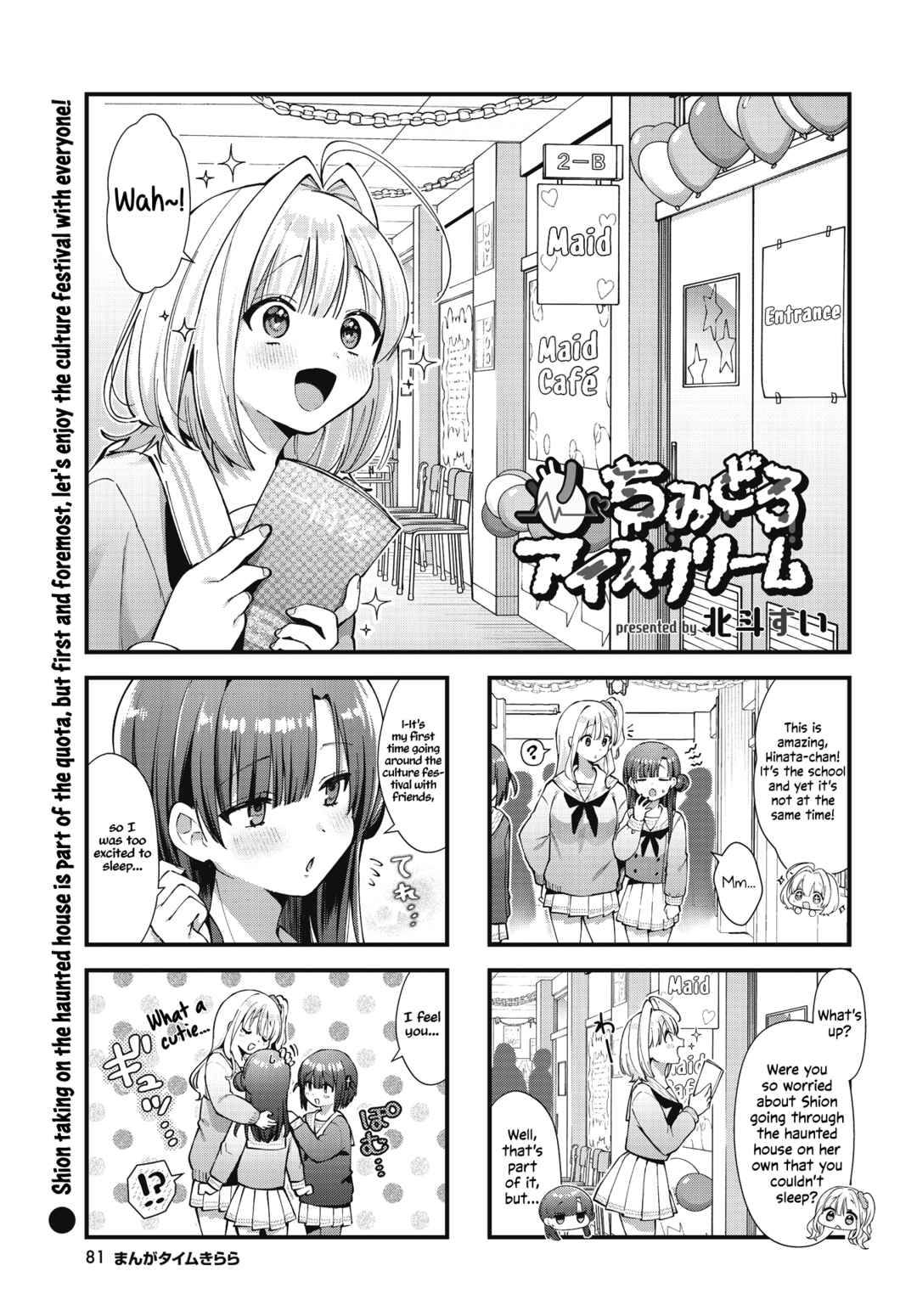 Page 1 Chapter 17 Chimidoro Ice-cream