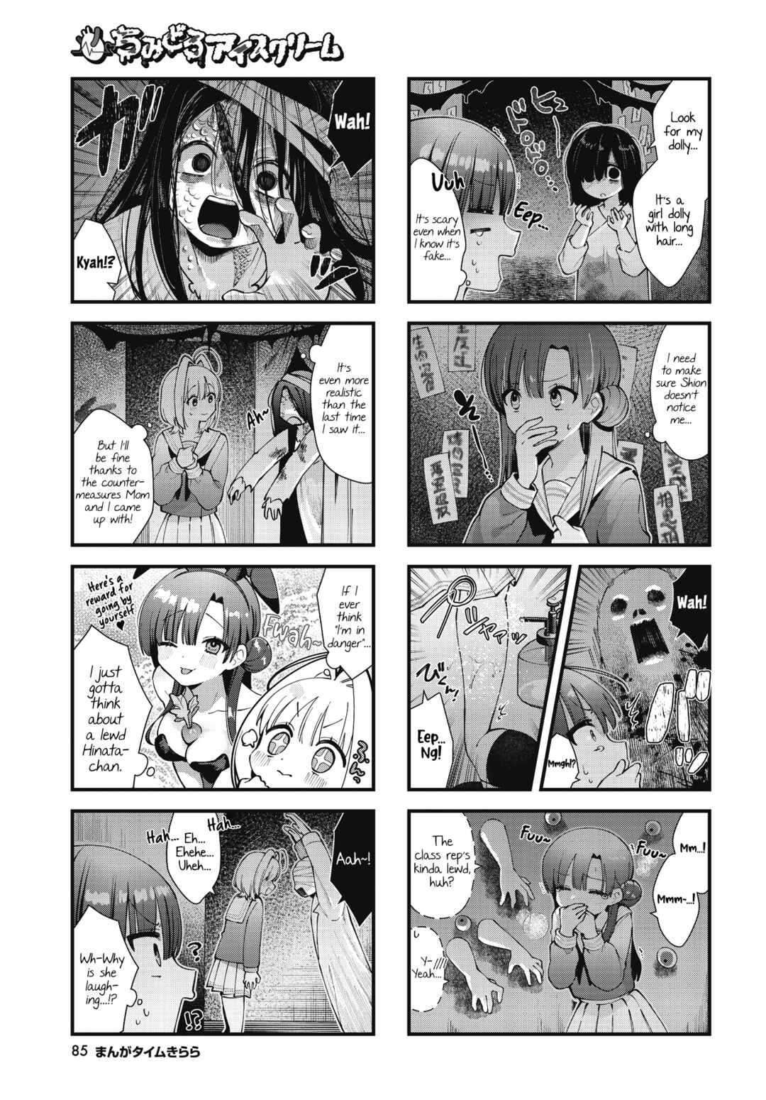 Page 5 Chapter 17 Chimidoro Ice-cream