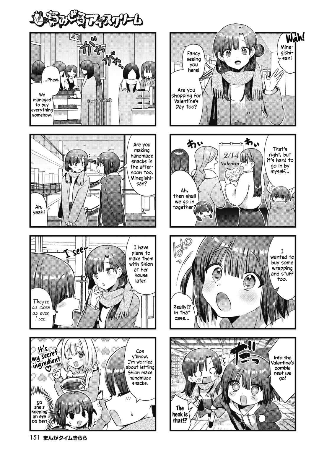 Page 3 Chapter 22 Chimidoro Ice-cream