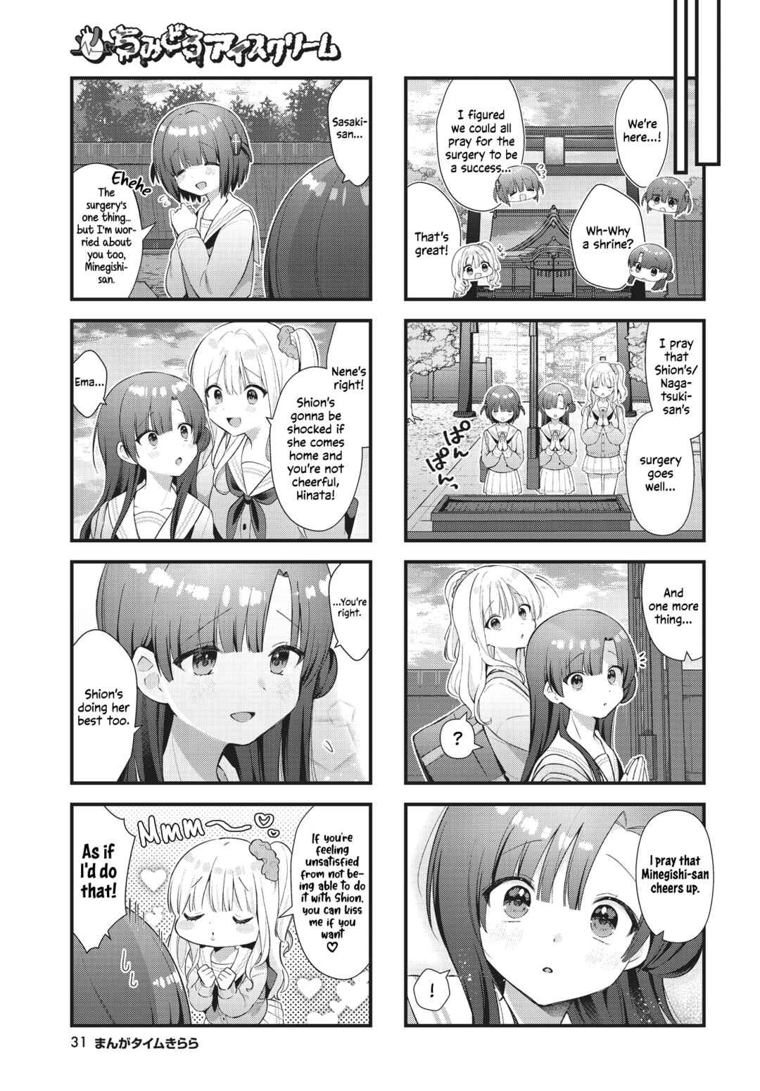 Page 5 Chapter 13 Chimidoro Ice-cream