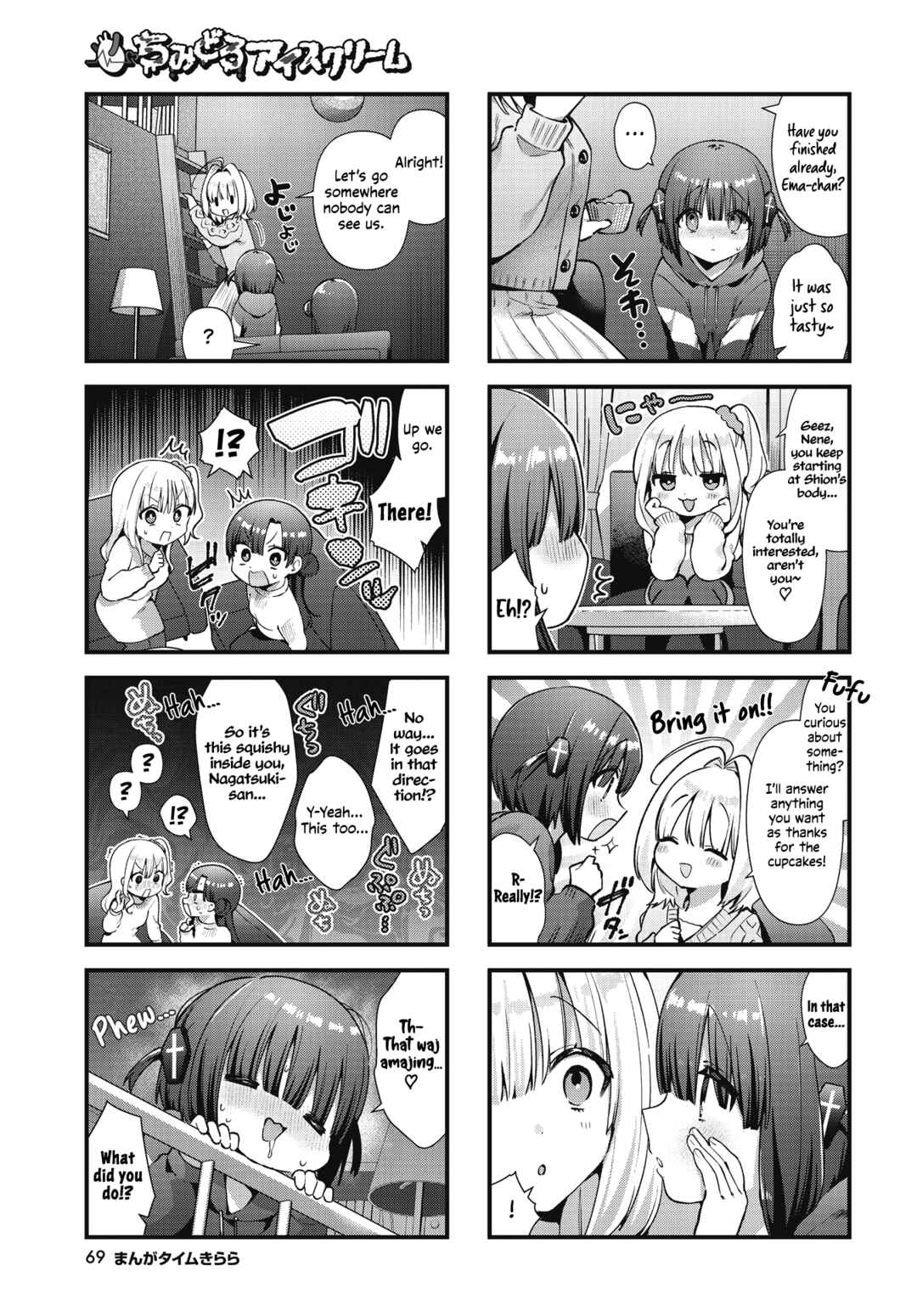 Page 5 Chapter 18 Chimidoro Ice-cream