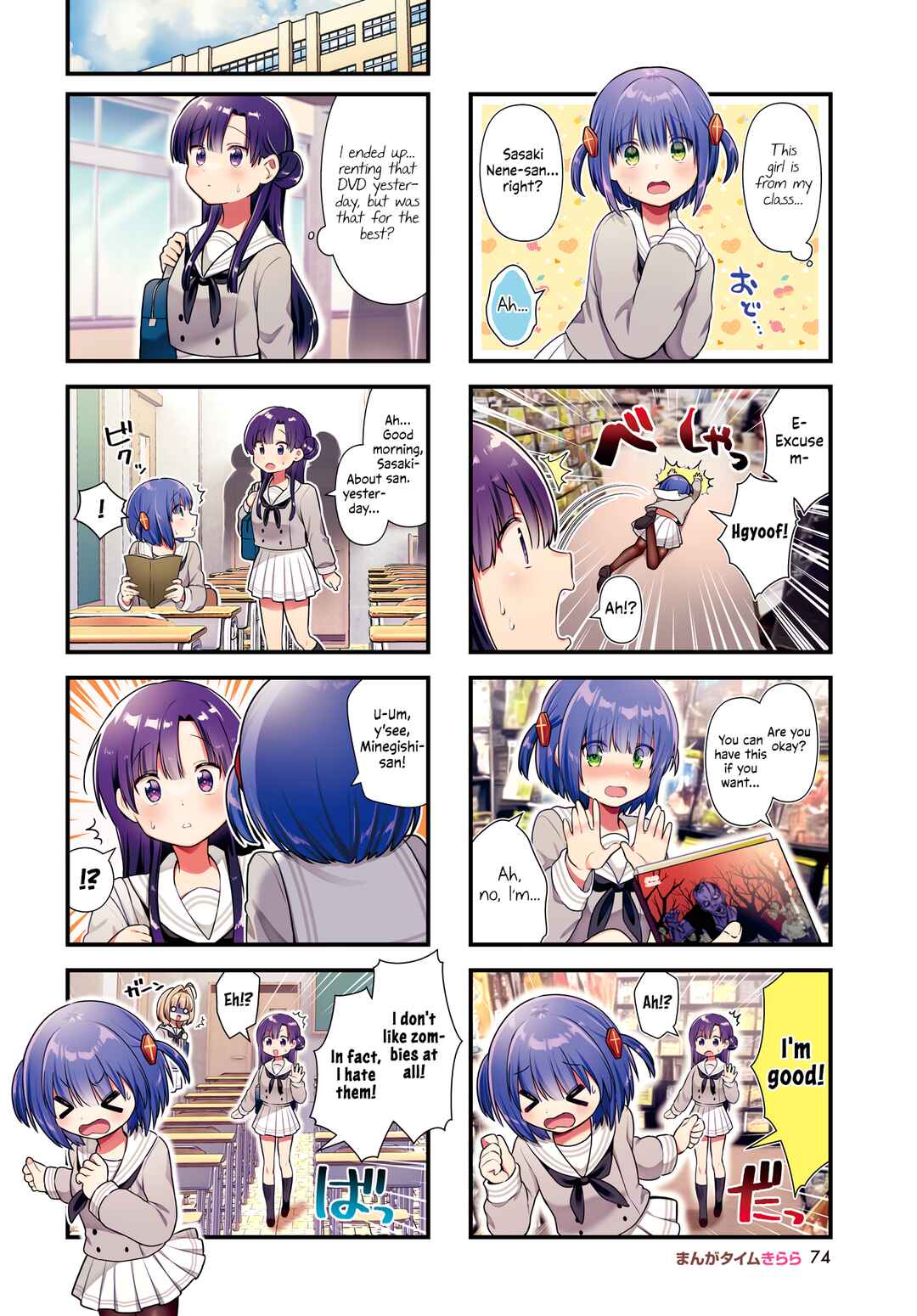 Page 2 Chapter 7 Chimidoro Ice-cream