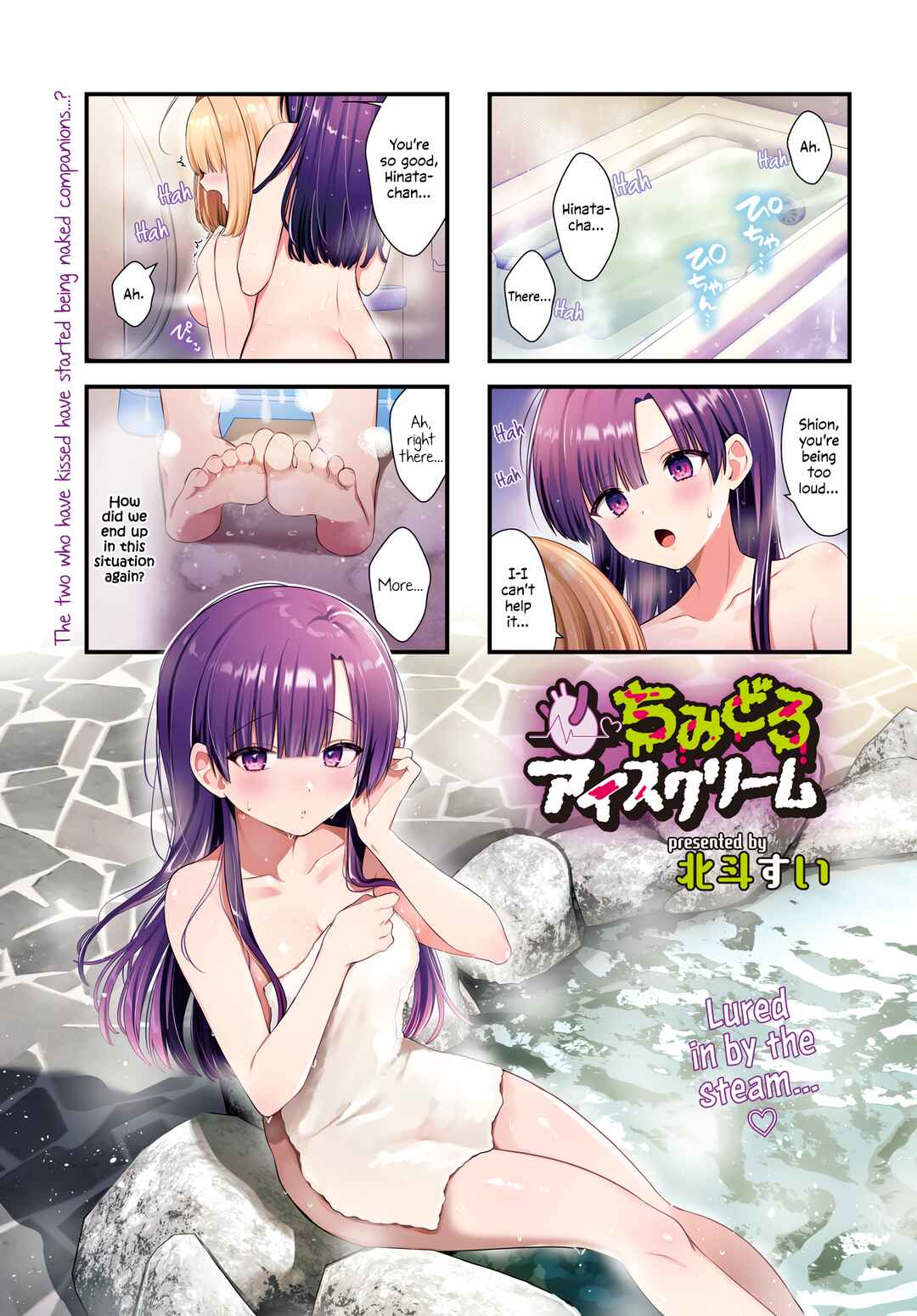 Page 1 Chapter 14 Chimidoro Ice-cream