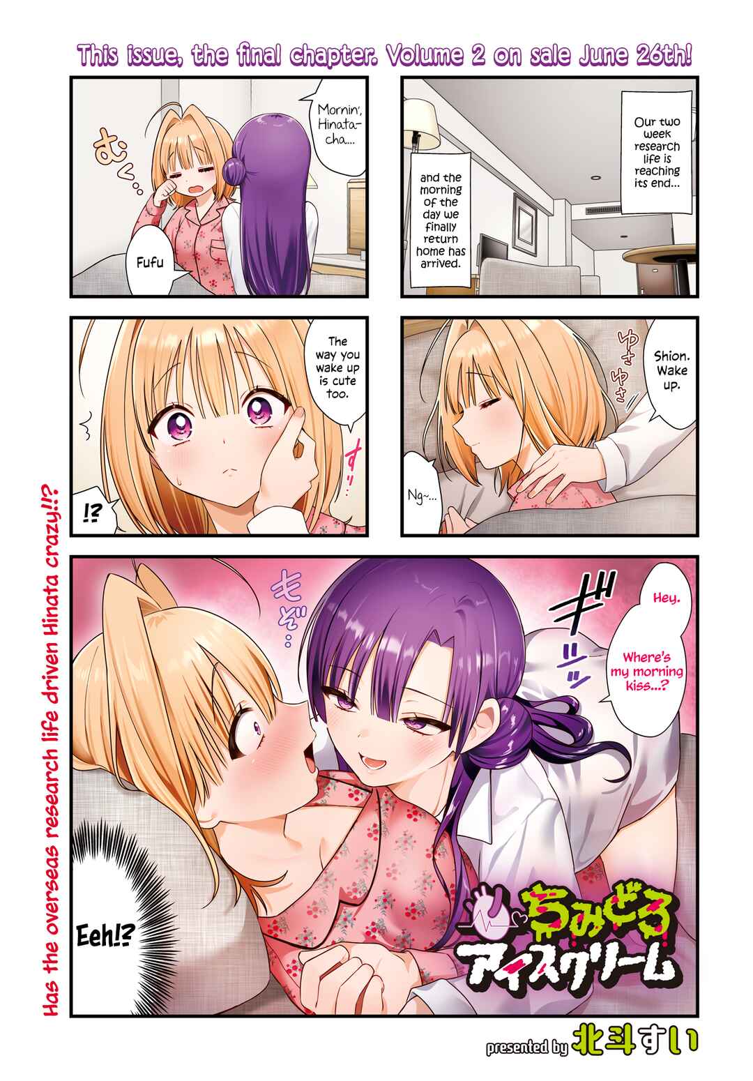 Page 1 Chapter 25 Chimidoro Ice-cream