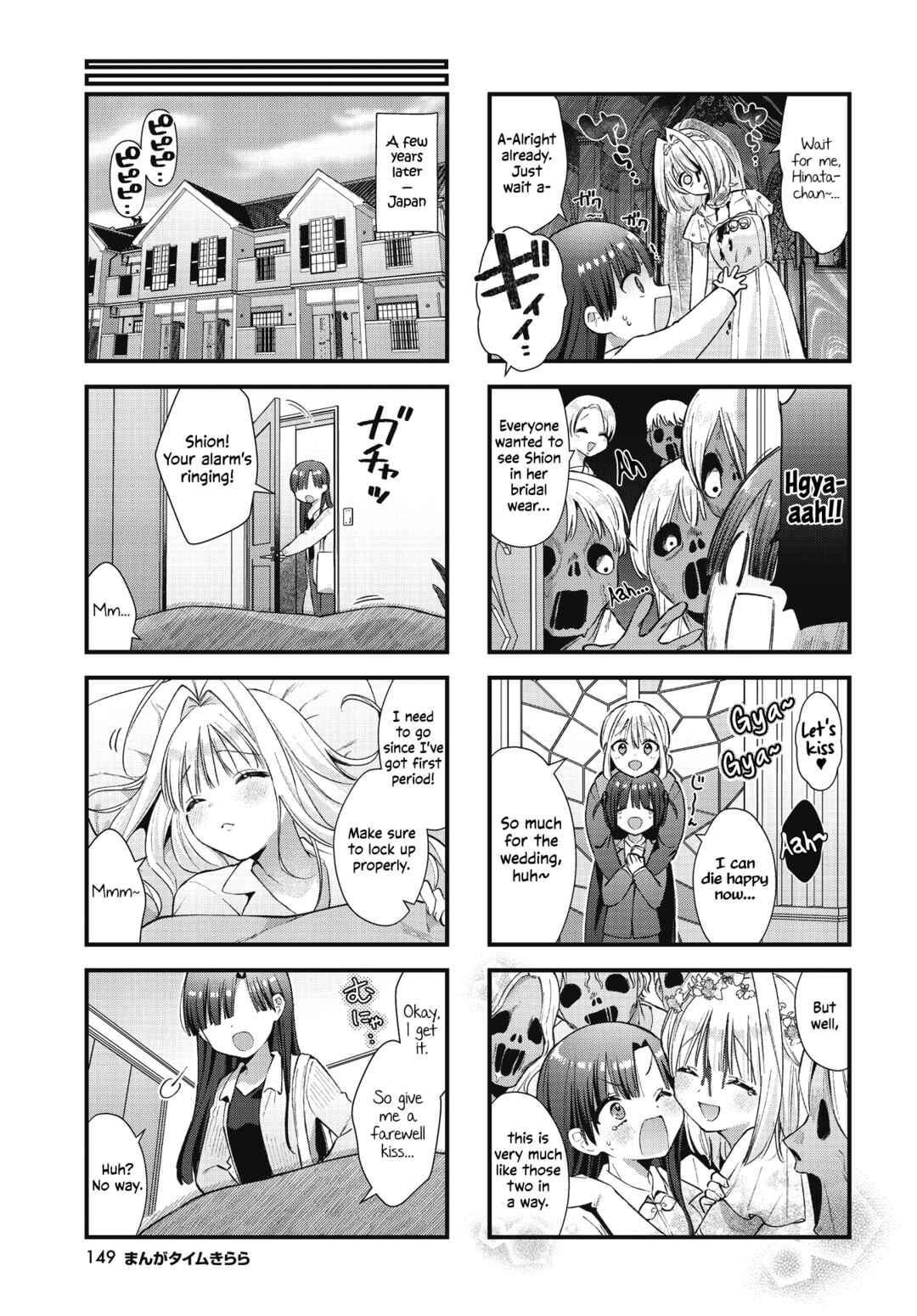 Page 9 Chapter 25 Chimidoro Ice-cream
