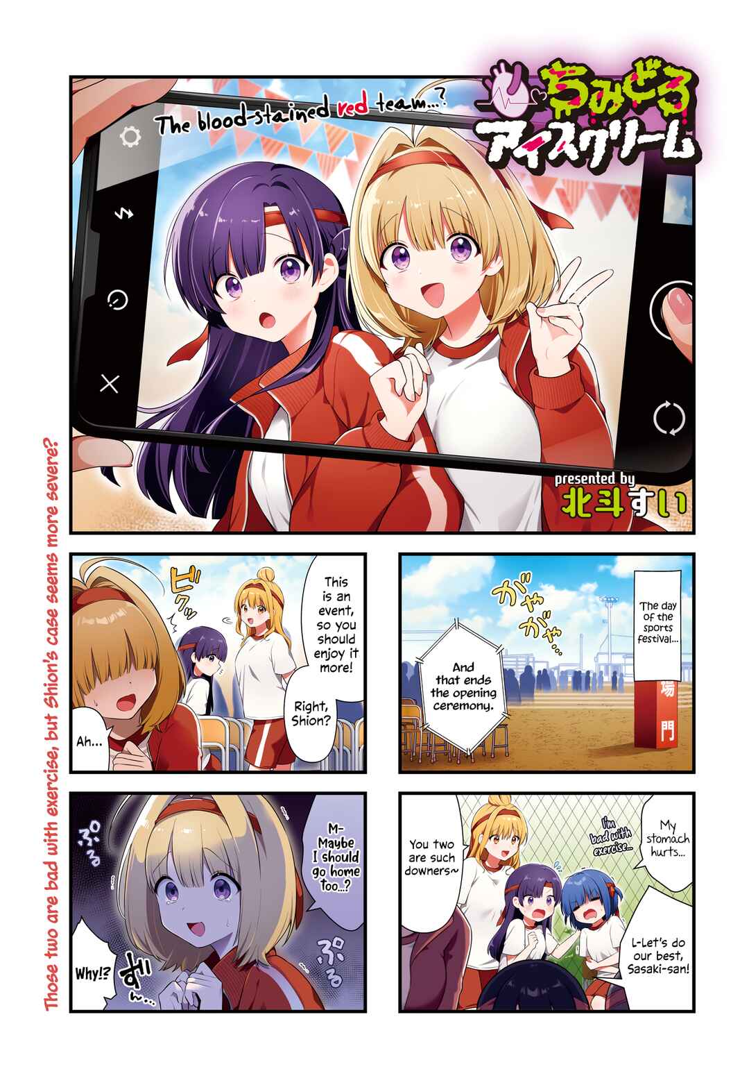 Page 1 Chapter 12 Chimidoro Ice-cream