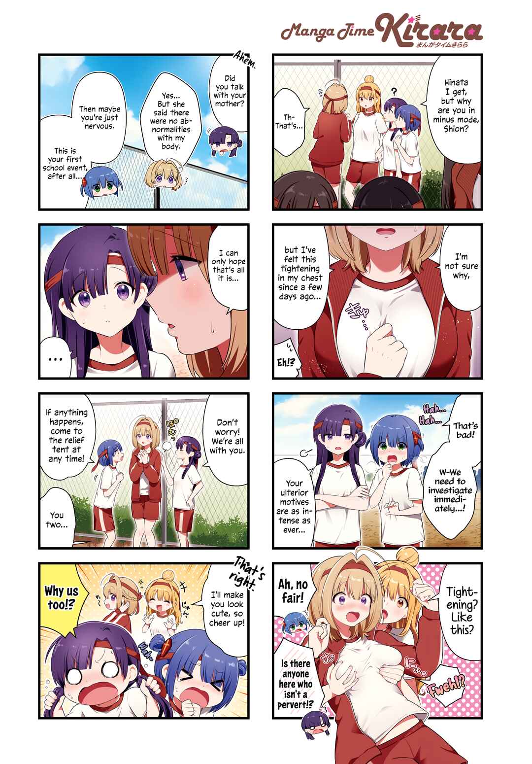 Page 2 Chapter 12 Chimidoro Ice-cream