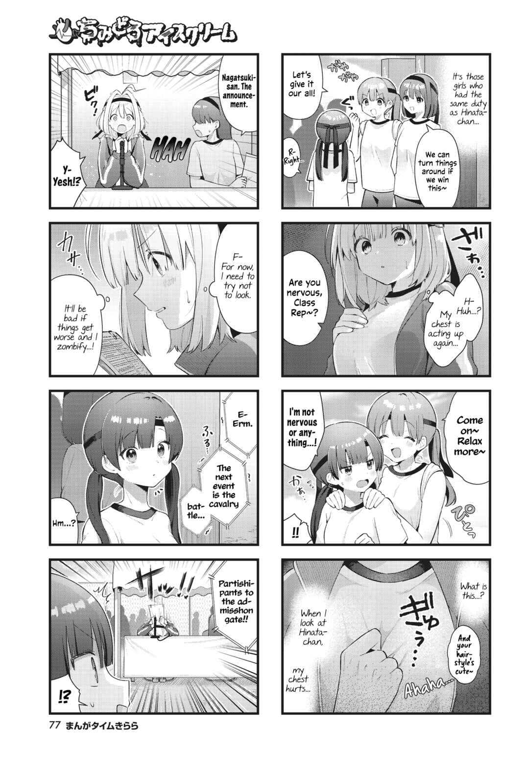 Page 5 Chapter 12 Chimidoro Ice-cream