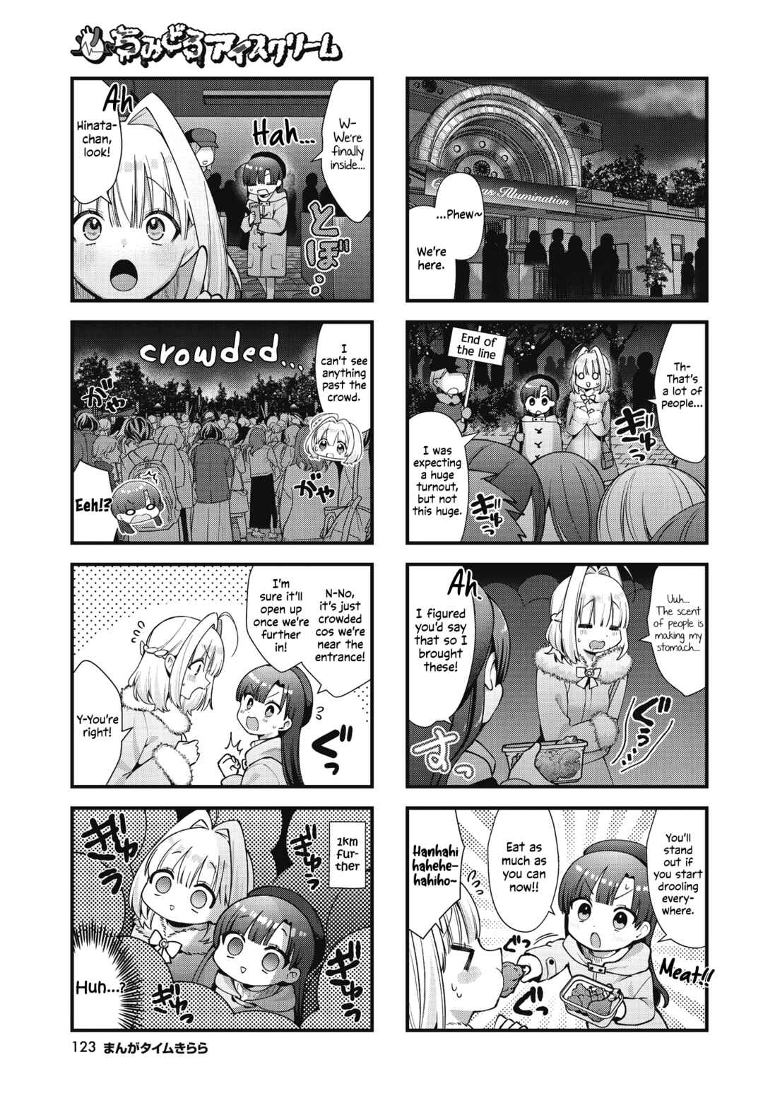 Page 3 Chapter 19 Chimidoro Ice-cream