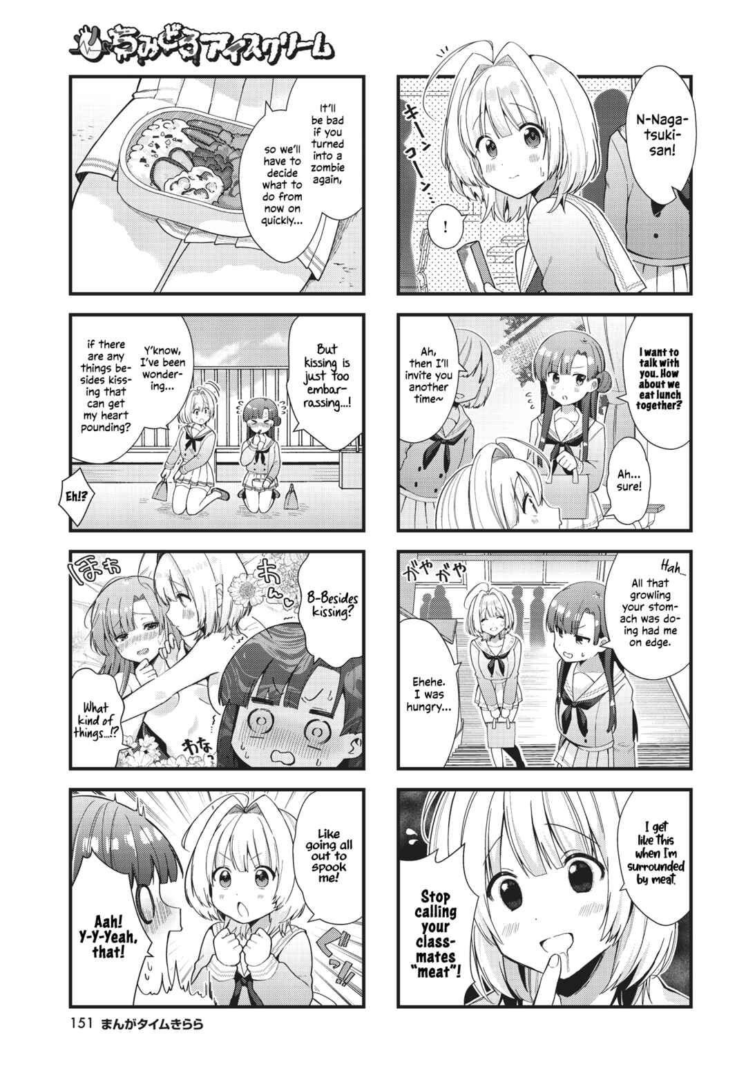 Page 3 Chapter 3 Chimidoro Ice-cream
