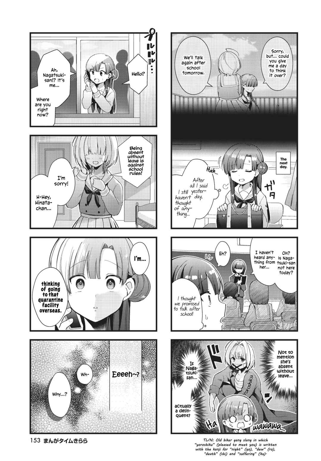 Page 5 Chapter 3 Chimidoro Ice-cream