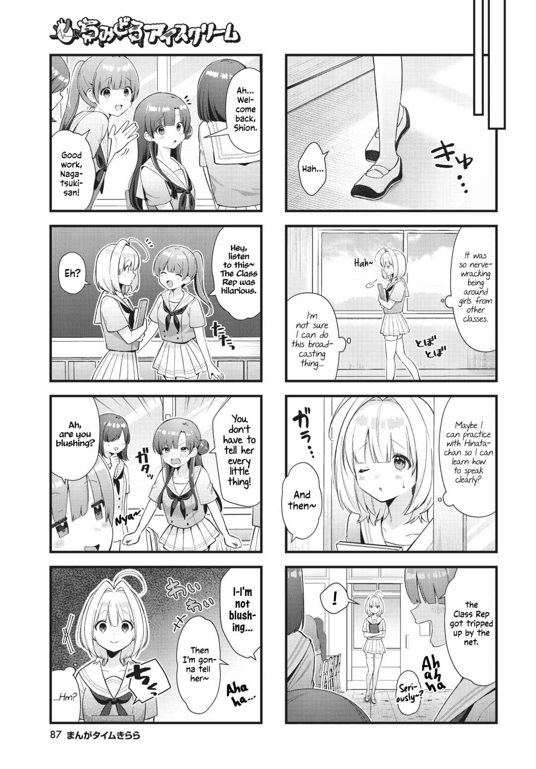 Page 7 Chapter 11 Chimidoro Ice-cream