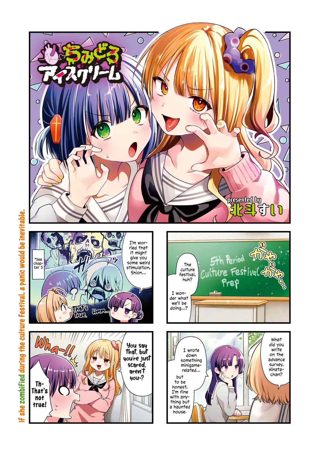 Page 1 Chapter 16 Chimidoro Ice-cream