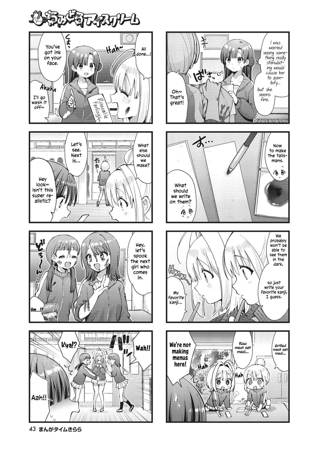 Page 5 Chapter 16 Chimidoro Ice-cream