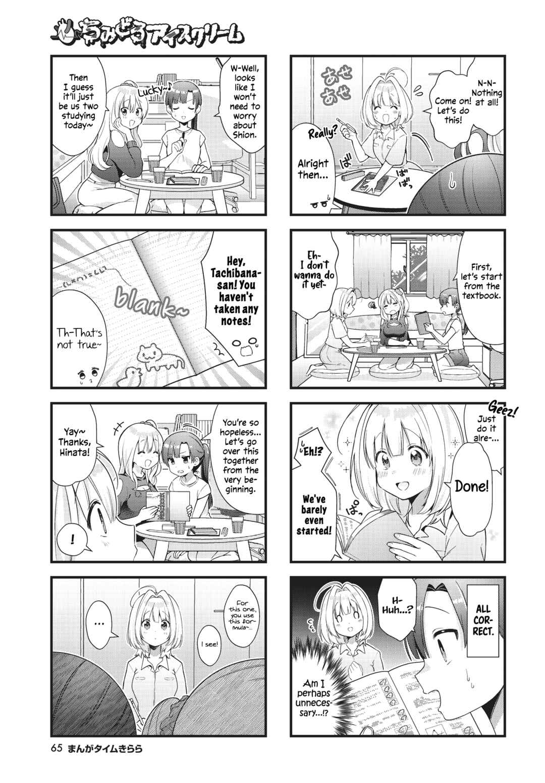 Page 3 Chapter 6 Chimidoro Ice-cream