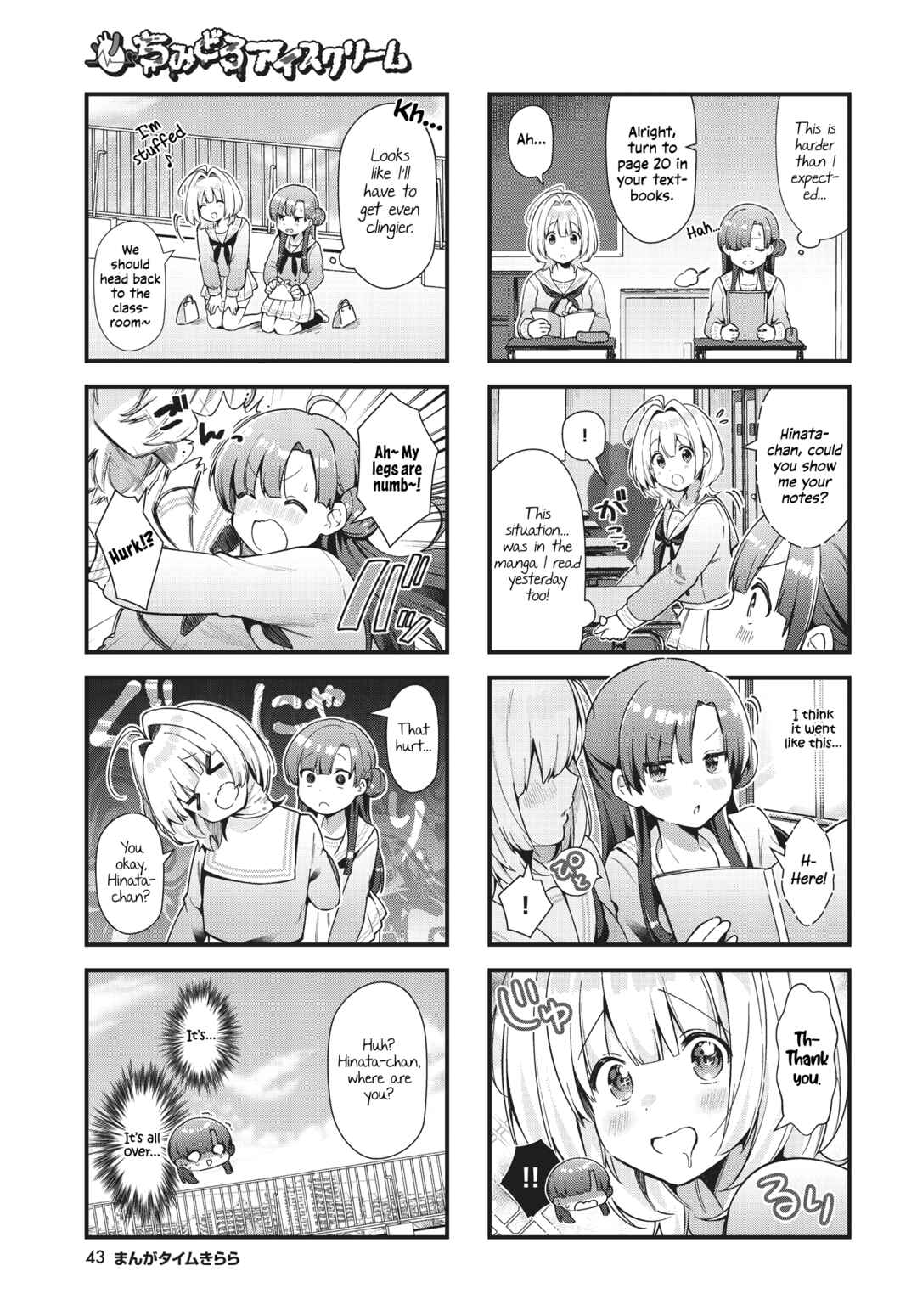 Page 5 Chapter 4 Chimidoro Ice-cream