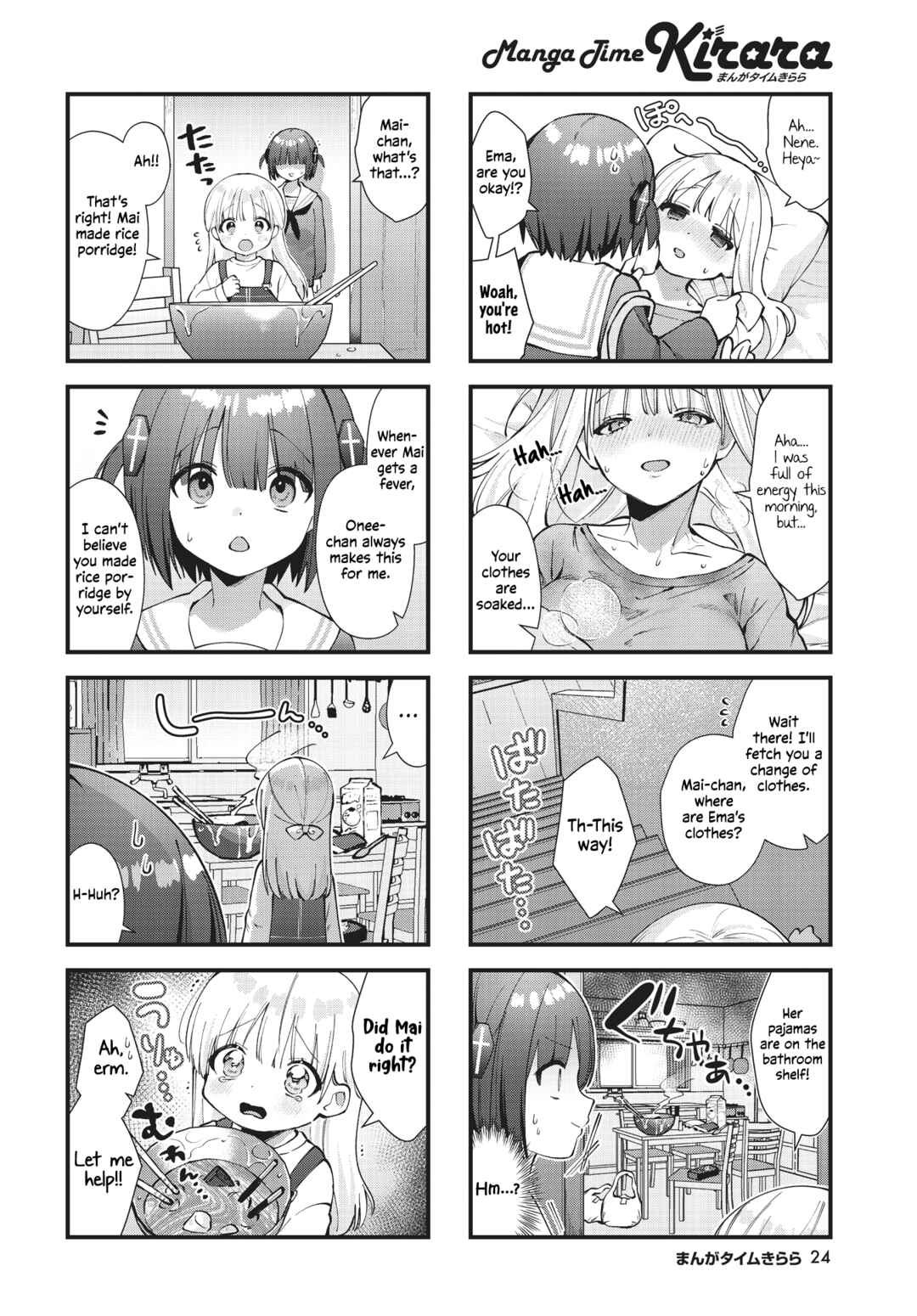 Page 4 Chapter 15 Chimidoro Ice-cream