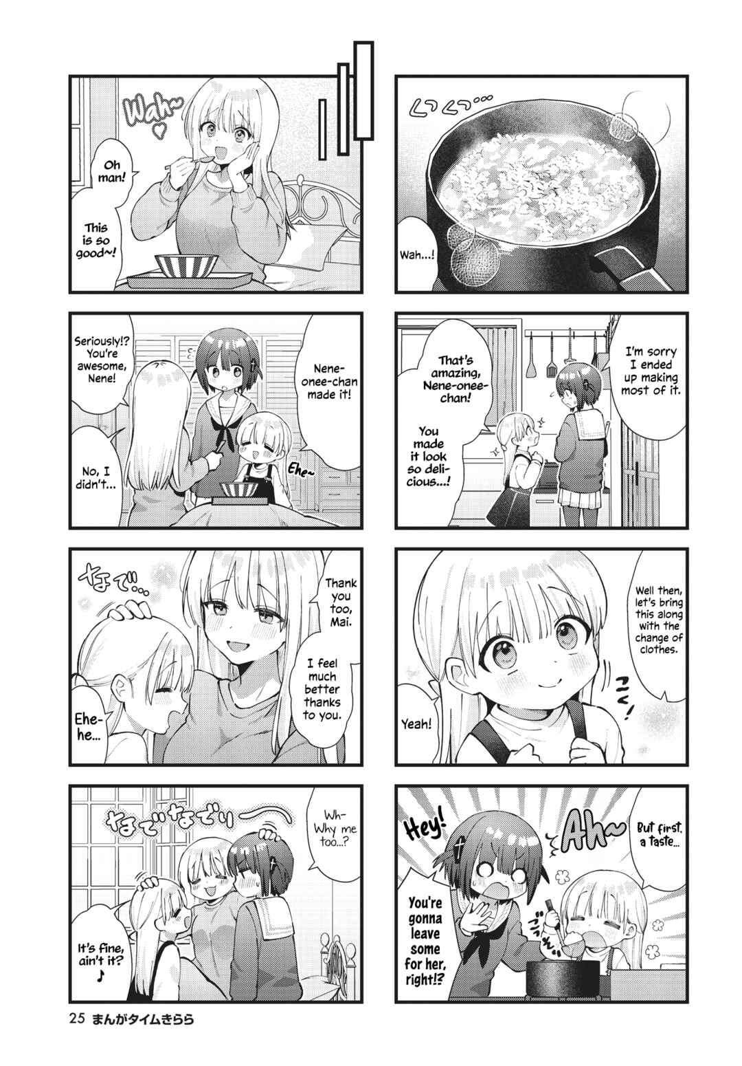 Page 5 Chapter 15 Chimidoro Ice-cream