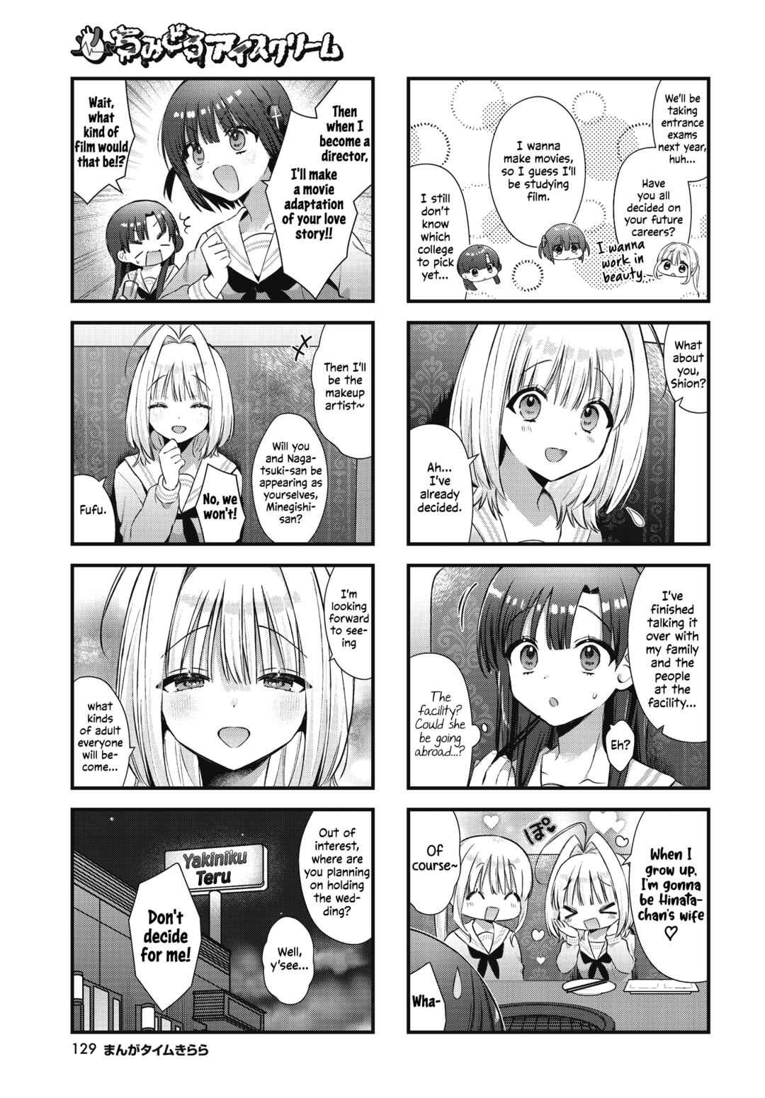 Page 7 Chapter 23 Chimidoro Ice-cream