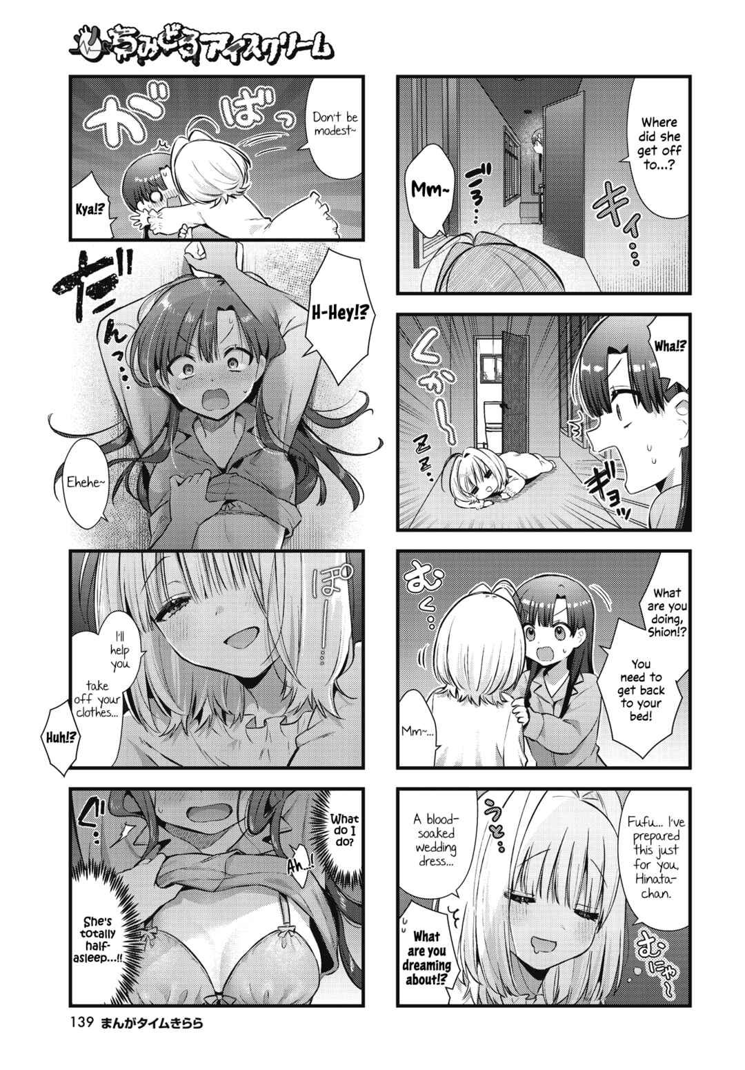 Page 7 Chapter 21 Chimidoro Ice-cream