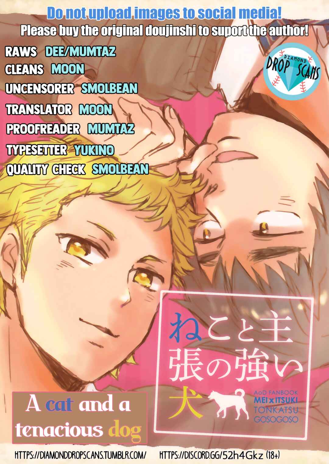 Page 1 Chapter Unknown_5a96 Diamond no Ace - Neko to Shuchou no Tsuyoi Inu (Doujinshi)
