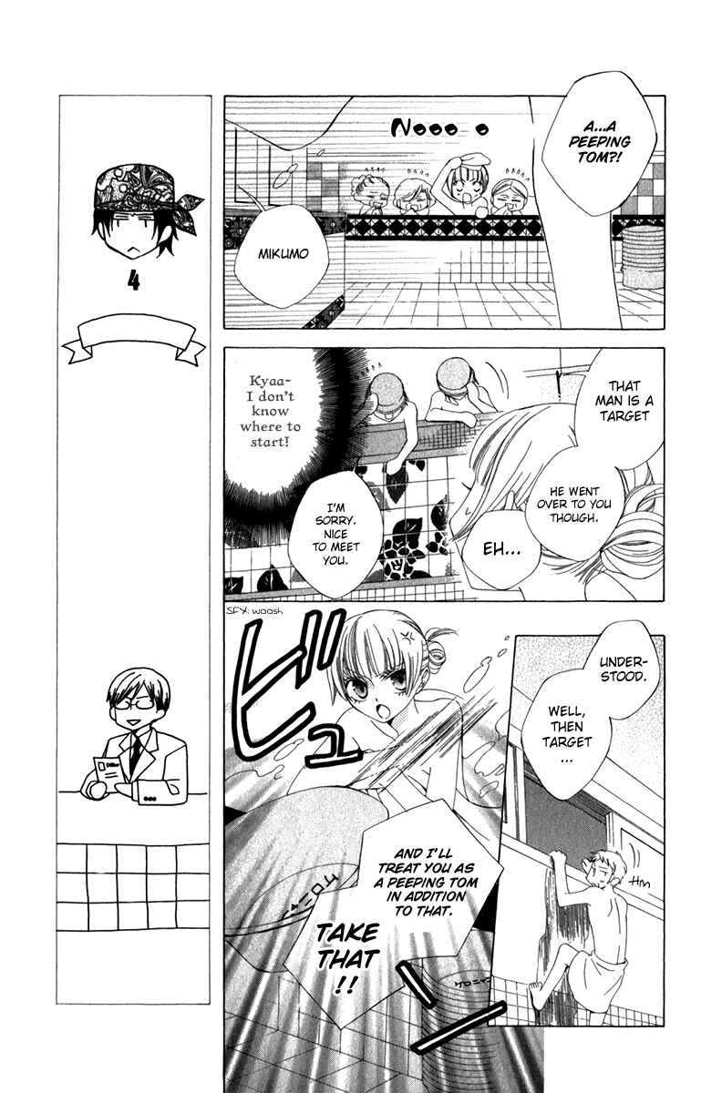 Page 13 Chapter 5 Yashio to Mikumo