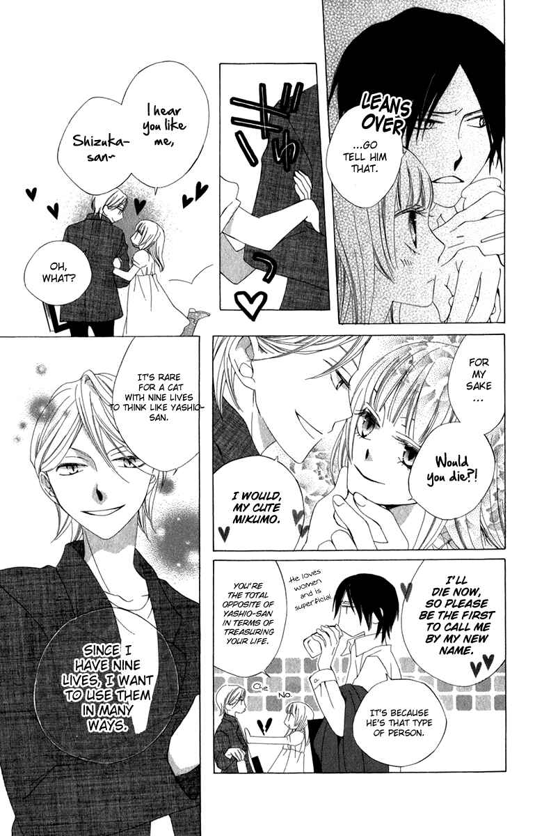Page 19 Chapter 5 Yashio to Mikumo