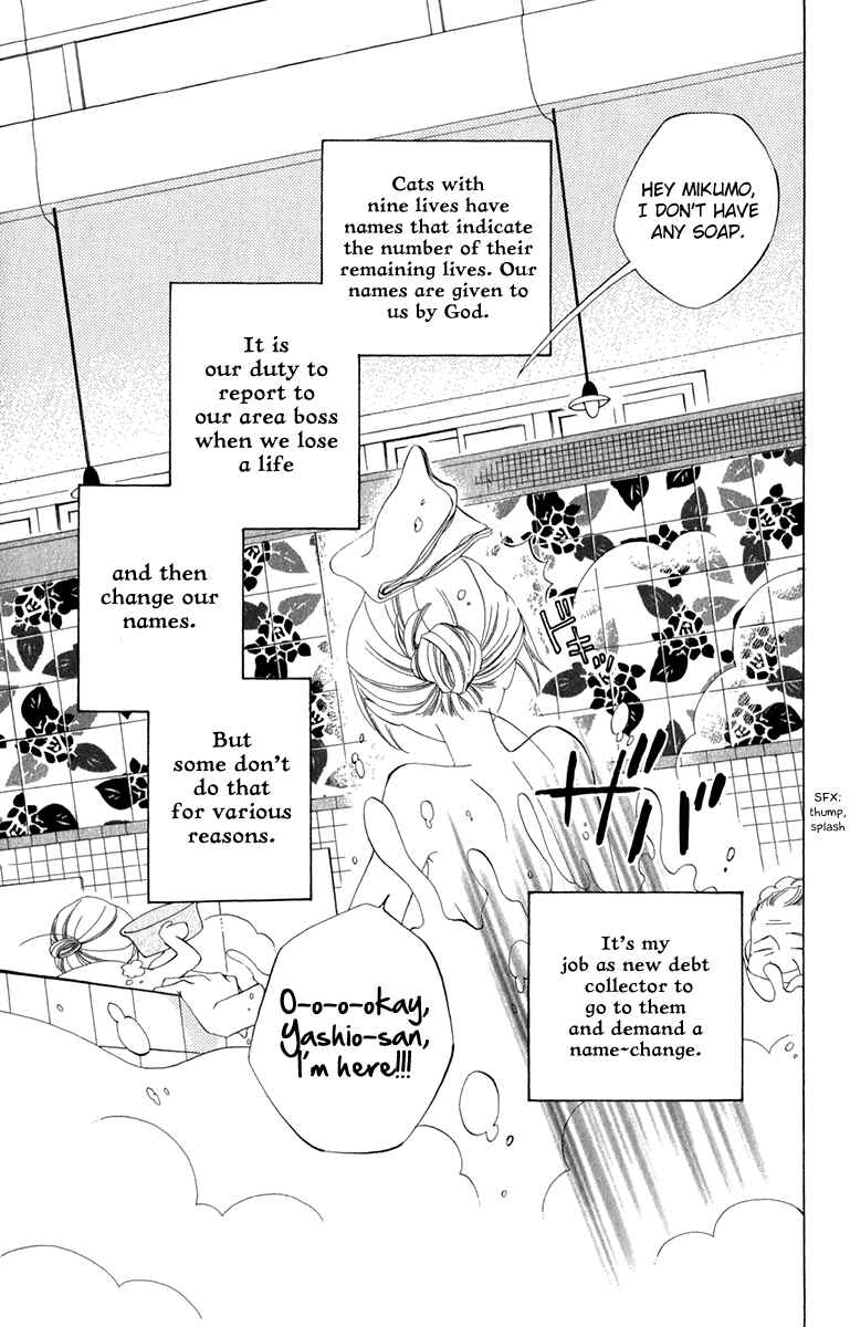 Page 3 Chapter 5 Yashio to Mikumo