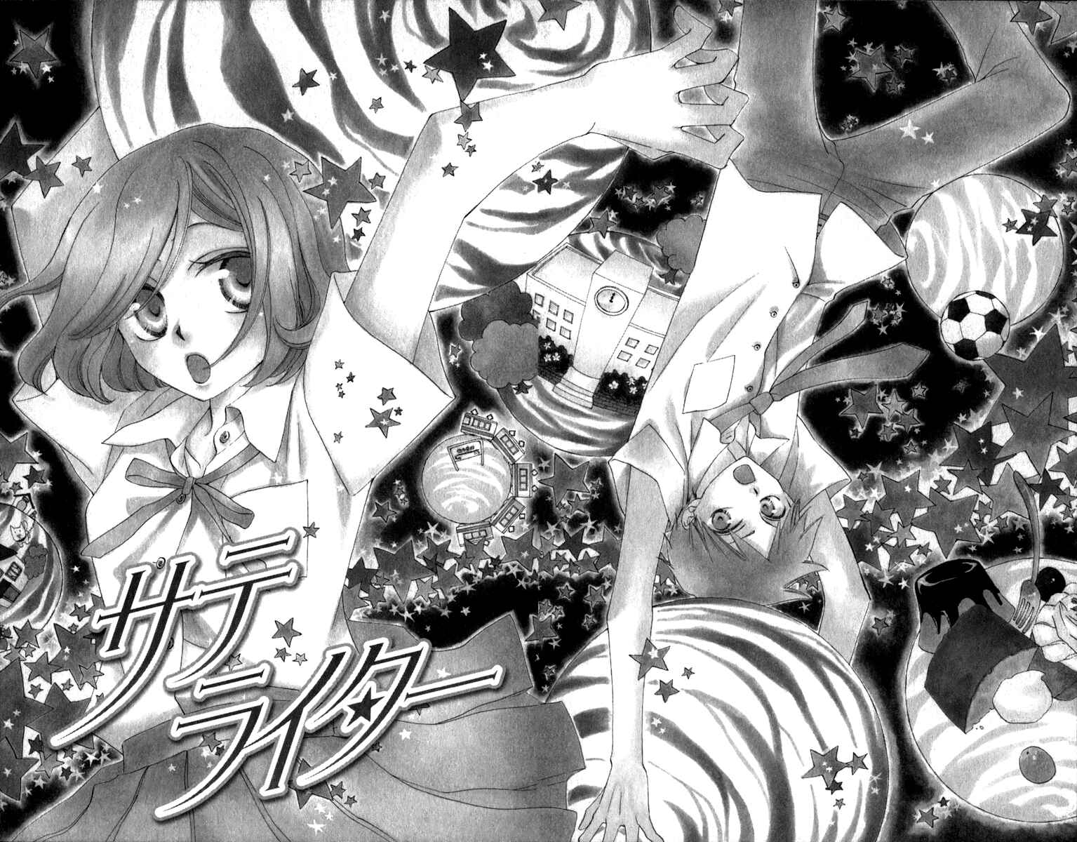 Page 1 Chapter 6.5 Yashio to Mikumo