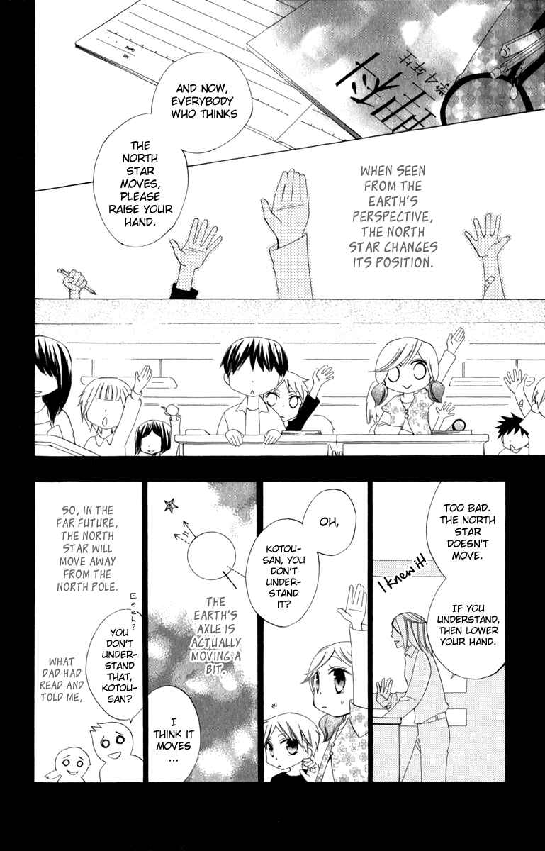 Page 18 Chapter 6.5 Yashio to Mikumo
