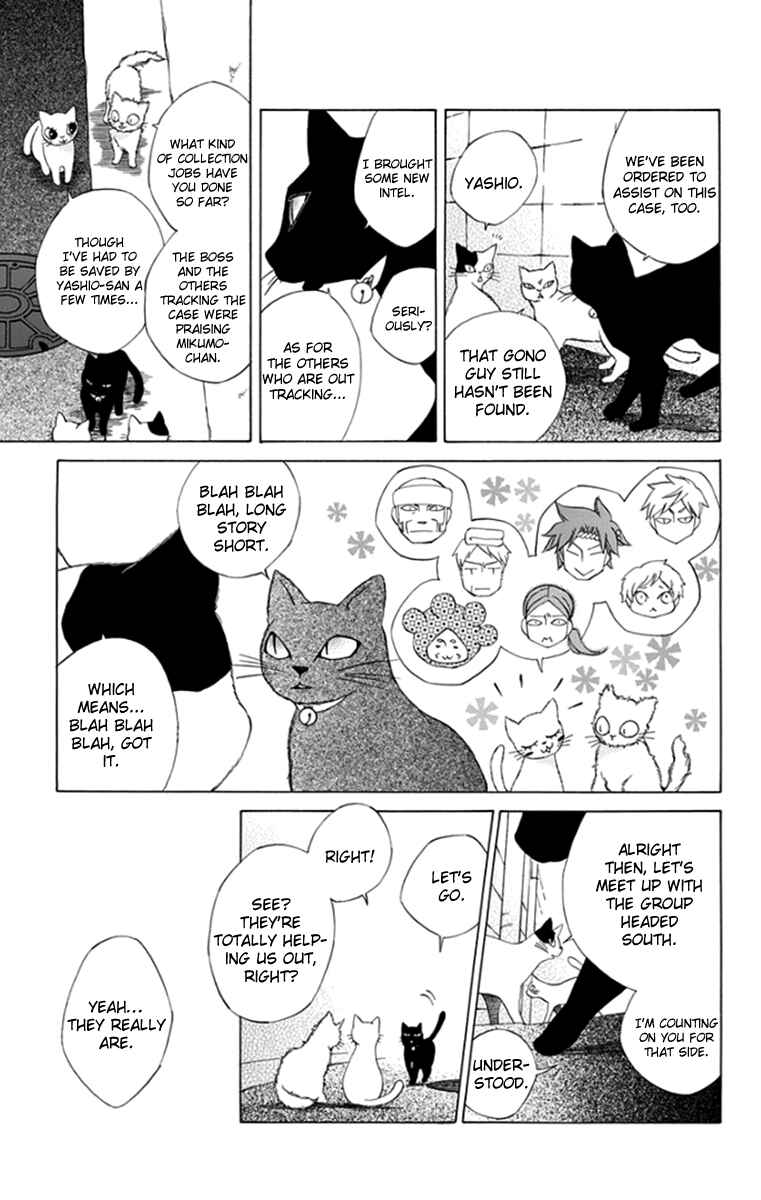 Page 22 Chapter 8 Yashio to Mikumo