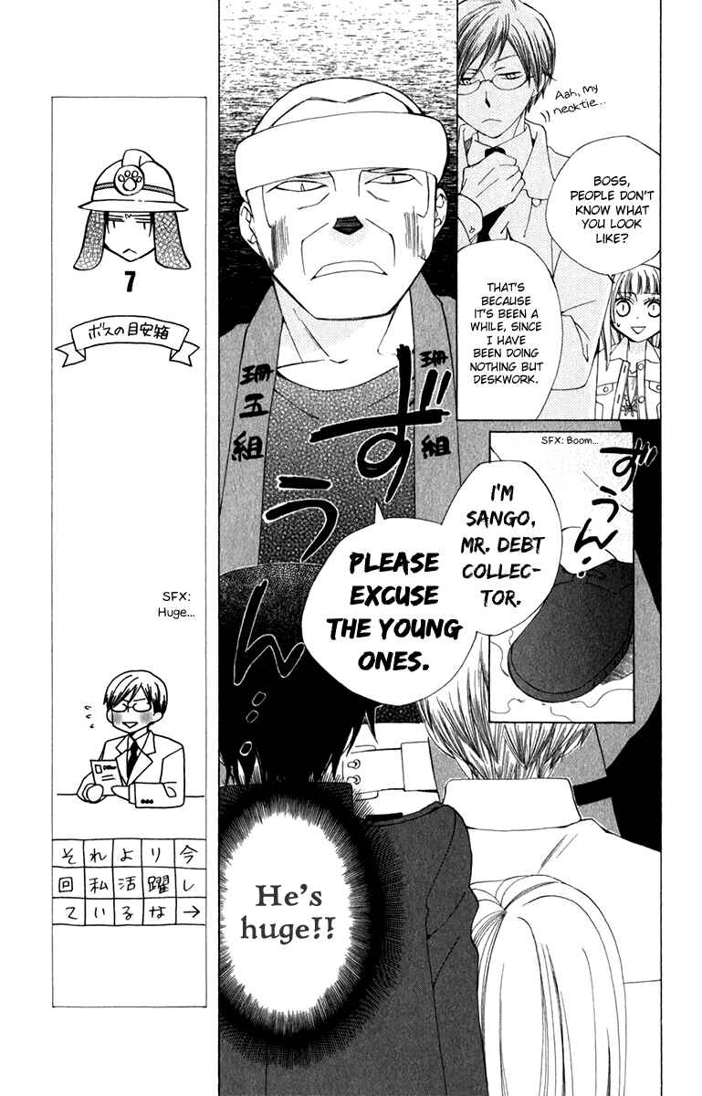 Page 21 Chapter 6 Yashio to Mikumo