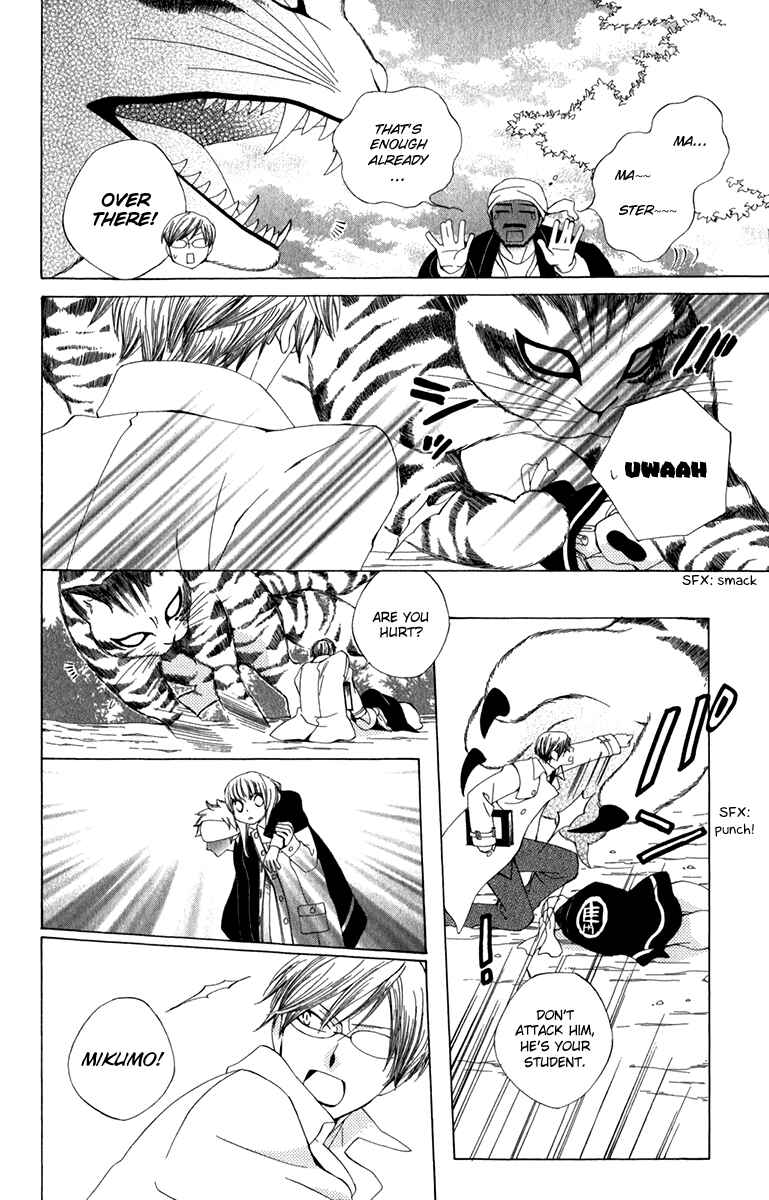 Page 32 Chapter 6 Yashio to Mikumo