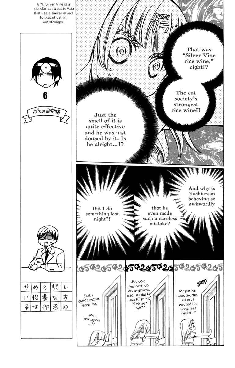Page 9 Chapter 6 Yashio to Mikumo