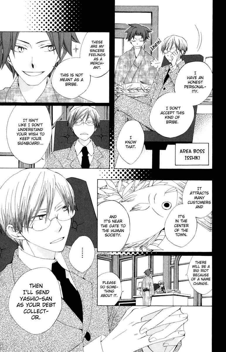 Page 12 Chapter 3 Yashio to Mikumo