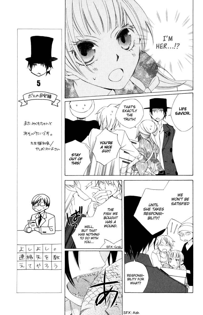 Page 20 Chapter 3 Yashio to Mikumo