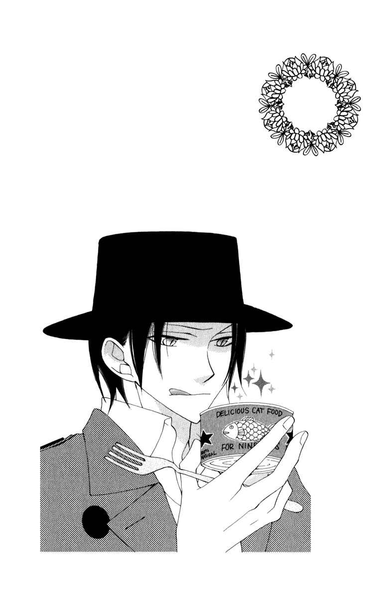 Page 4 Chapter 4 Yashio to Mikumo