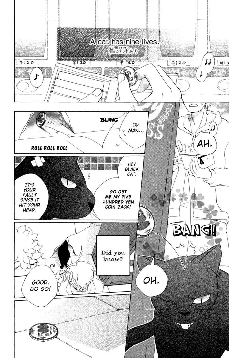 Page 6 Chapter 4 Yashio to Mikumo