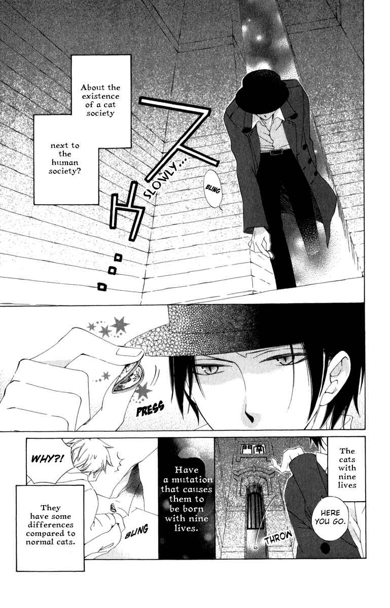 Page 7 Chapter 4 Yashio to Mikumo