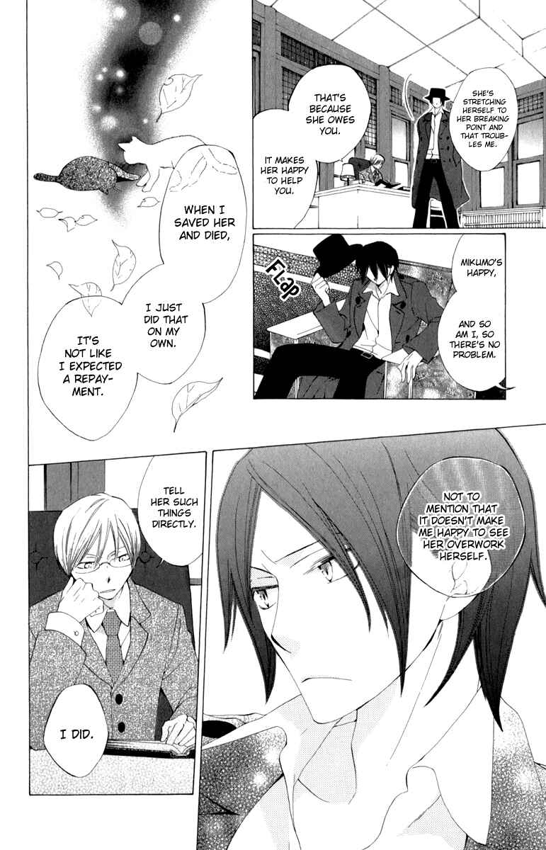 Page 42 Chapter 2 Yashio to Mikumo