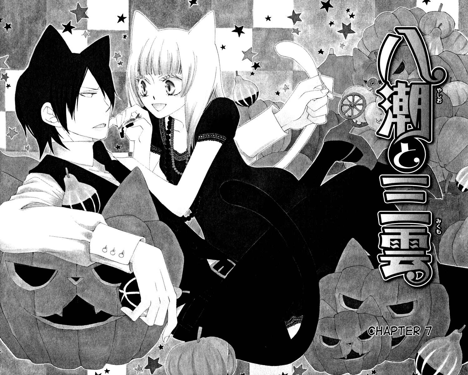 Page 2 Chapter 7 Yashio to Mikumo