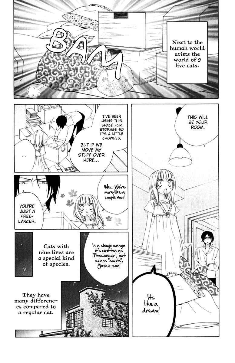 Page 4 Chapter 7 Yashio to Mikumo