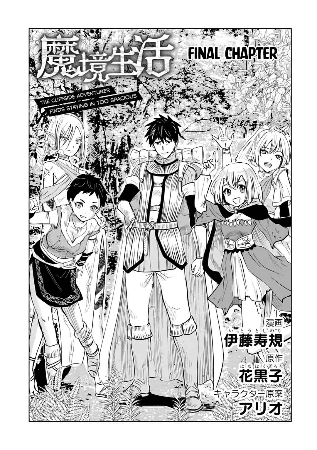 Page 2 Chapter 15 Makyou Seikatsu: Gakeppuchi Boukensha ga Hikikomoru ni wa Hirosugiru