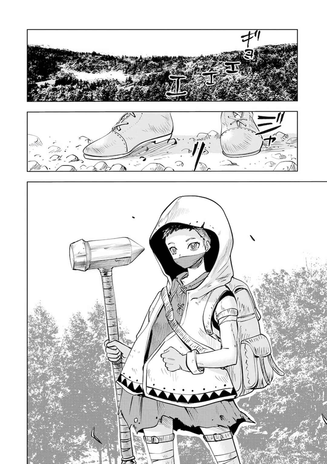 Page 25 Chapter 8 Makyou Seikatsu: Gakeppuchi Boukensha ga Hikikomoru ni wa Hirosugiru