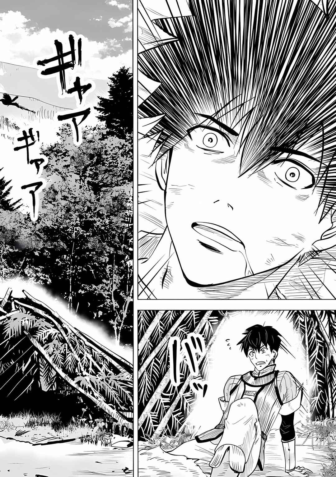 Page 3 Chapter 2.1 Makyou Seikatsu: Gakeppuchi Boukensha ga Hikikomoru ni wa Hirosugiru